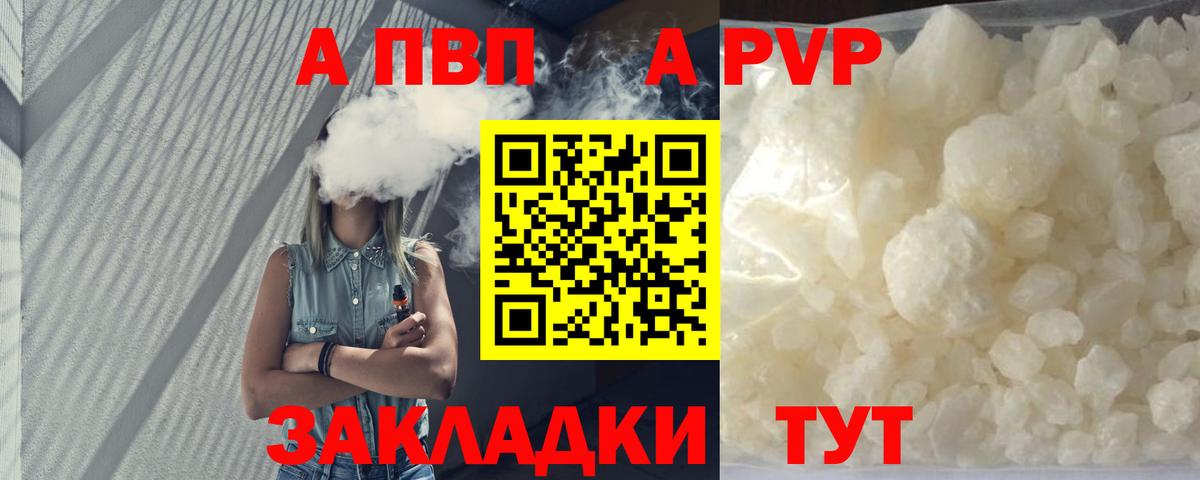 Alpha-PVP СК  цена   Alfa_PVP  Михайловск  Вход с VPN 
