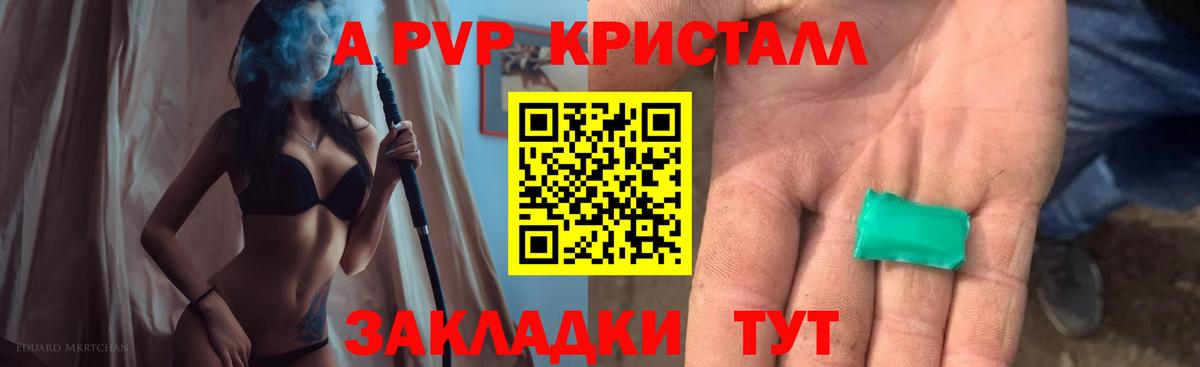 Alfa_PVP VHQ Михайловск