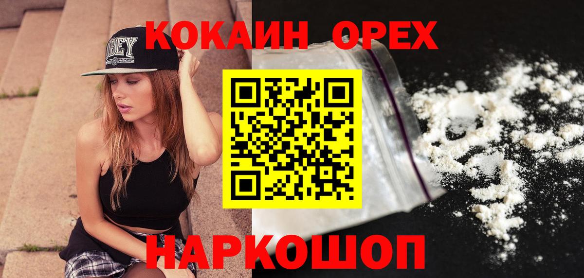 цена наркотик  Кокаин  Михайловск  Вход с VPN  Cocaine 98% 