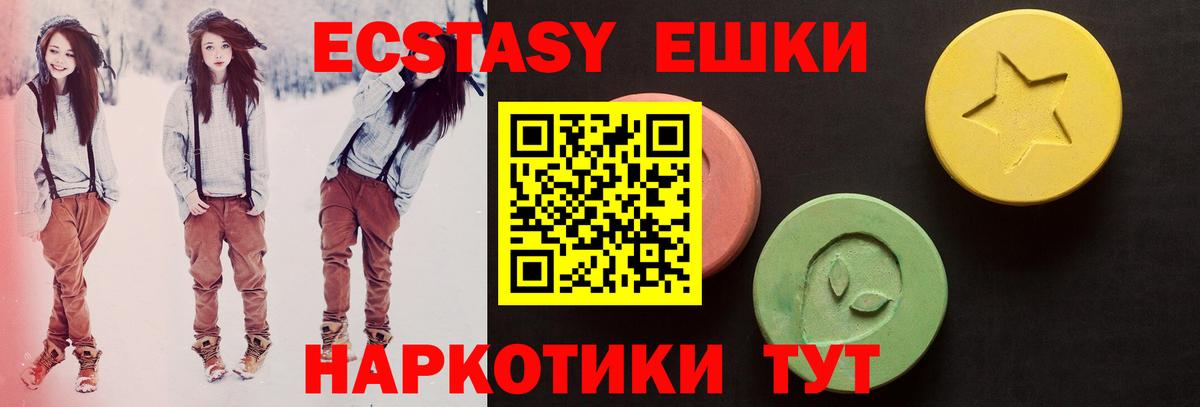 Экстази диски Михайловск