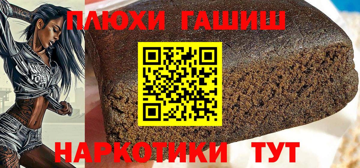 Михайловск  ГАШИШ Premium  ГАШ хэш  как найти наркотики  Вход с VPN 