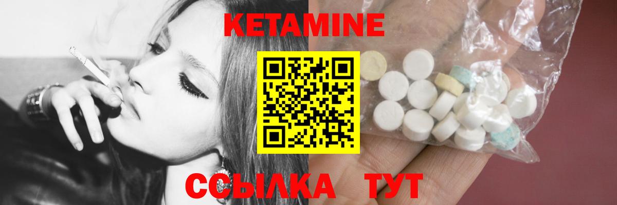 КЕТАМИН ketamine Михайловск