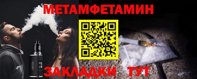 метамфетамин Изобильный