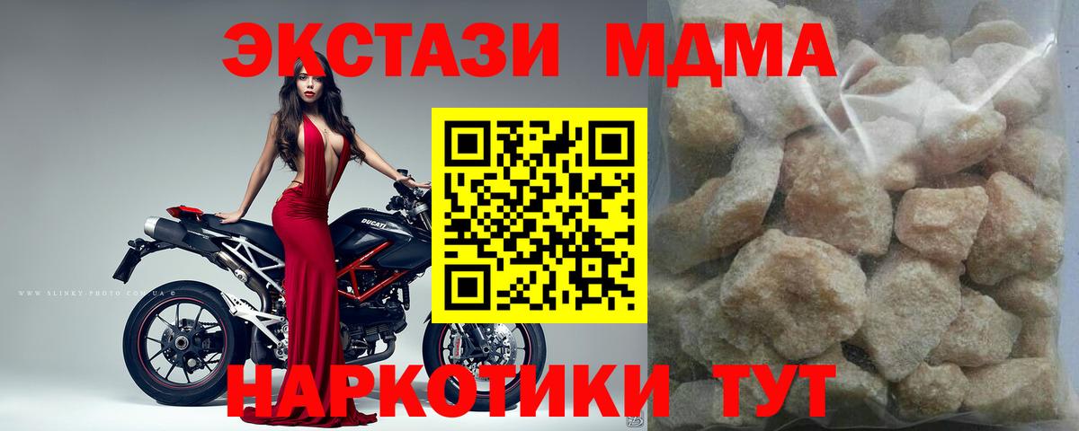 МДМА Molly  MDMA молли  Вход с VPN  MDMA  Михайловск 