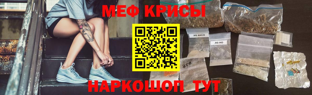 МЕФ кристаллы Михайловск