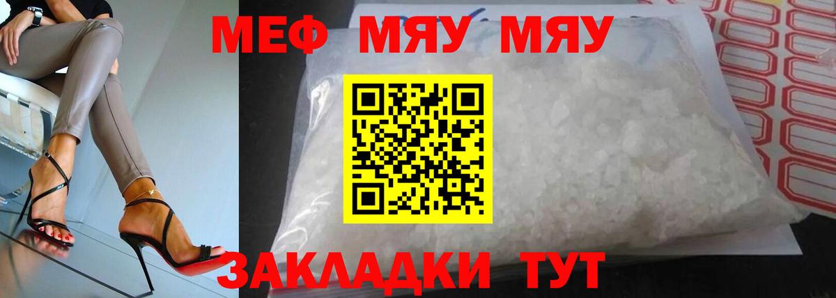 Михайловск  МЕФ  Меф  Вход с VPN  МЯУ-МЯУ 4 MMC 