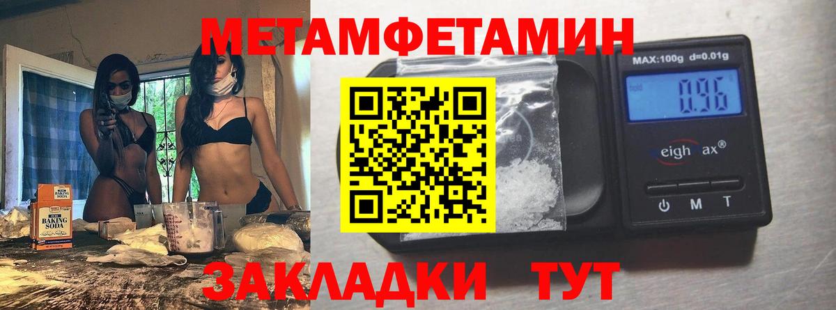 МЕТАМФЕТАМИН Декстрометамфетамин 99.9% Михайловск
