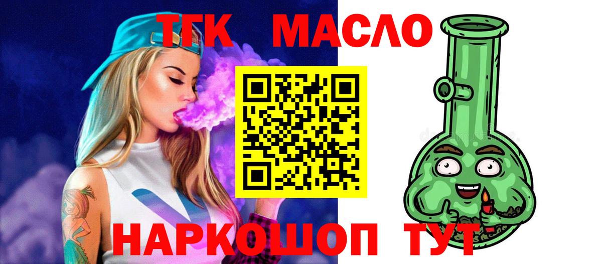 Михайловск  ТГК вейп  Вход с VPN 