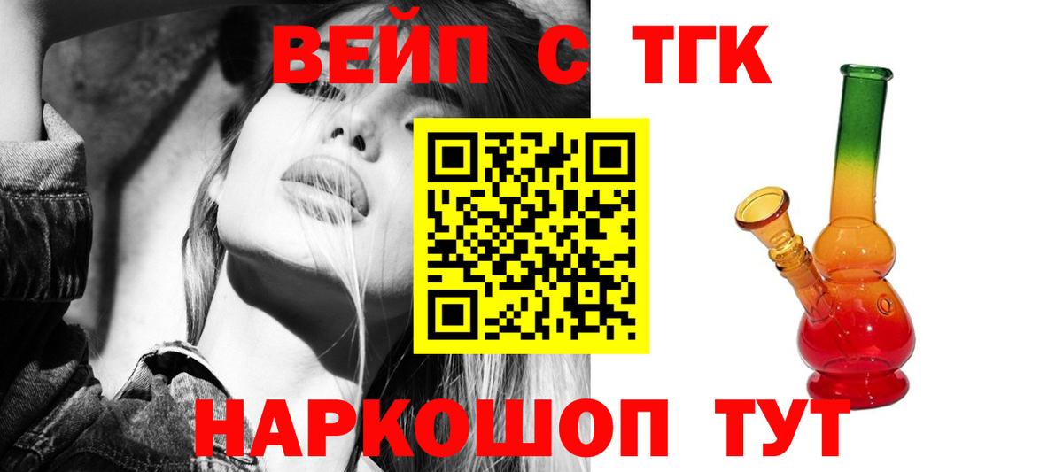 ТГК THC oil Михайловск