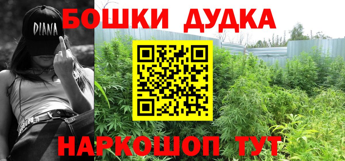 Михайловск  Бошки марихуана VHQ  МАРИХУАНА AK-47  Вход с VPN 